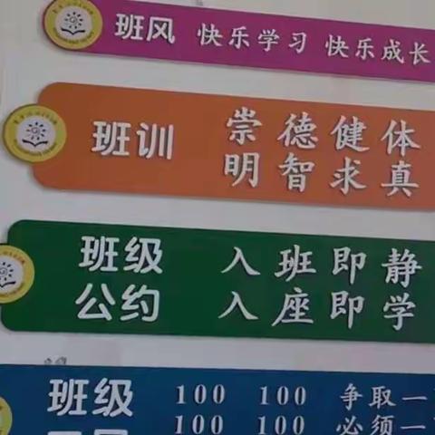 育才二小100班         品格教育－有序活动               我们在行动