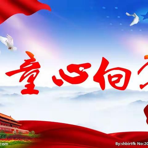 七年级“童心向党”朗诵比赛作品(7－12号选手)