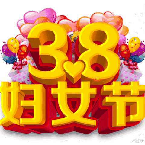 情满三八节 巾帼绽芳华———芦草沟镇中心学校庆三八感恩系列活动