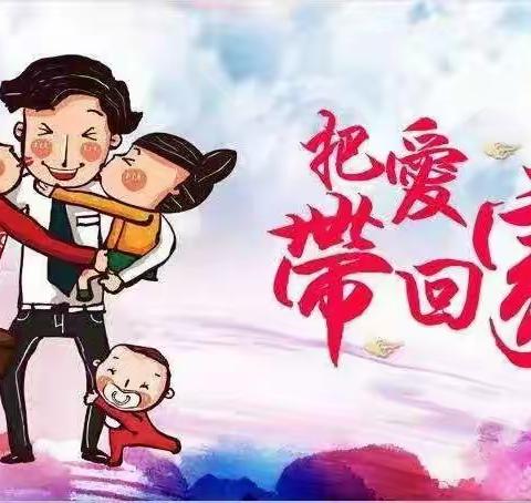 心中有爱冬亦暖——芦草沟镇中心学校开展“把爱带回家”儿童关爱服务“四送”活动