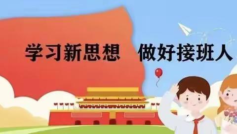 八年级“童心向党”演讲比赛作品(8－14号选手)