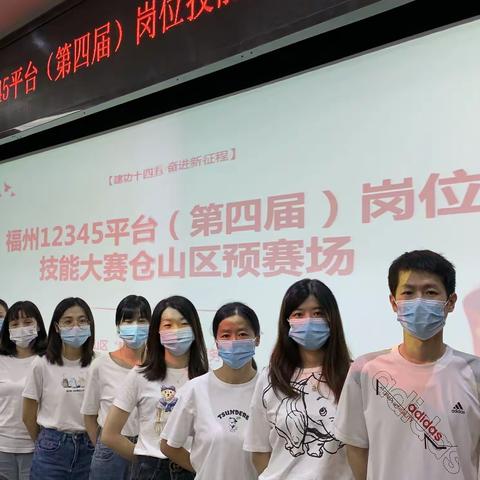 “建功十四五·奋进新征程”—— 仓山区举办福州12345平台（第四届）岗位技能大赛仓山区预赛