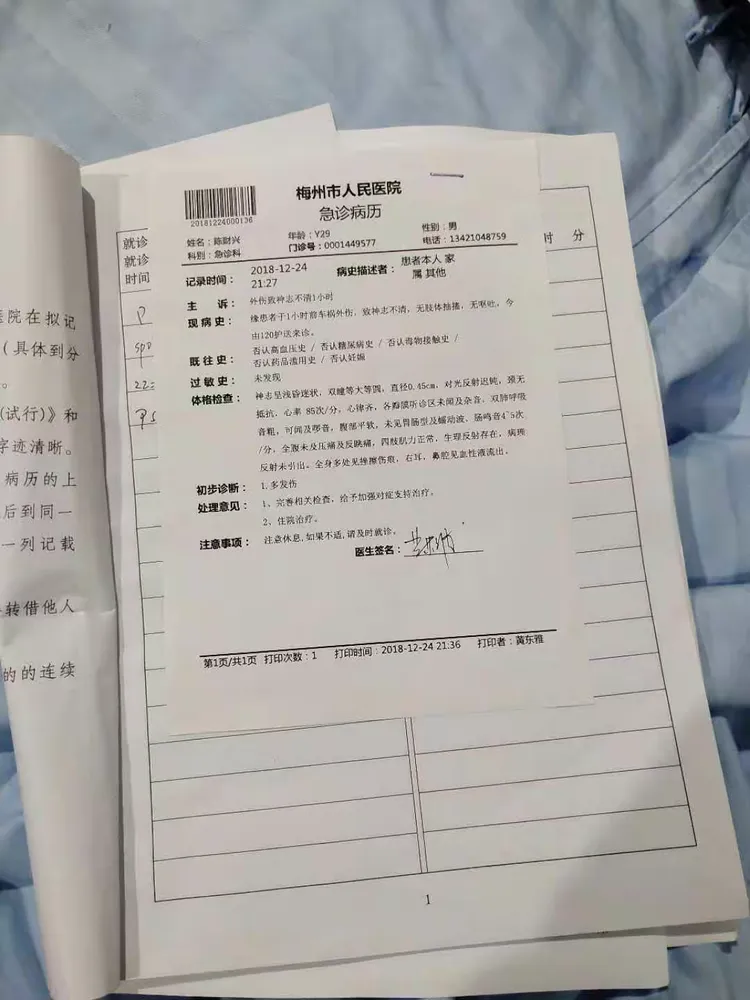 病友的病历证明！