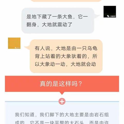 防震减灾，从我做起——户部寨镇大李庄小学