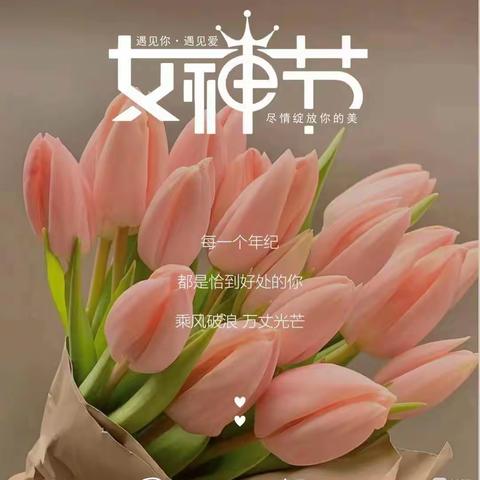 最美三月天 ·  情满女神节——金塘一中庆祝三八妇女节剪影