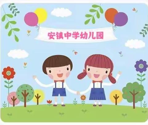 春暖花开，如约而至——安镇中学幼儿园开学通知