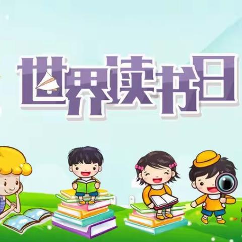 庆幼十五园体验七班    云端飘书香，“悦”读润童心—活动倡议