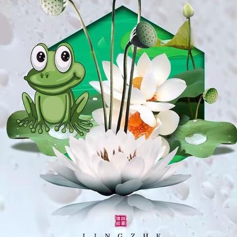 大庆市幼教中心《二十四节气之“惊蛰”家庭活动指导方案》