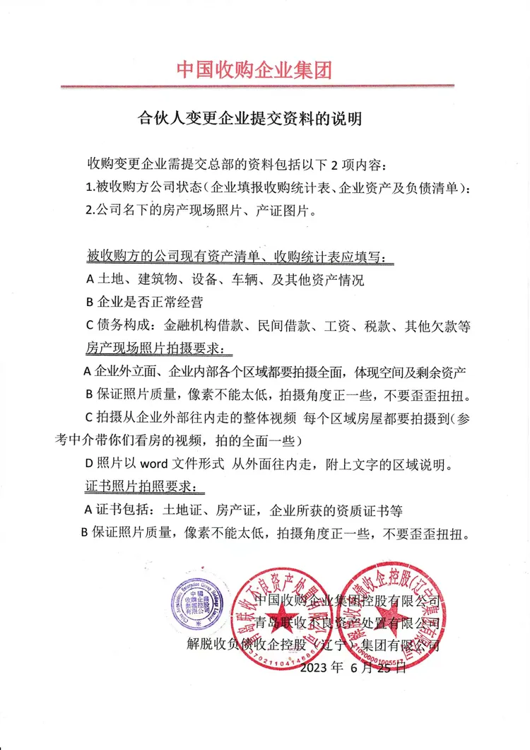 变更前提供的材料