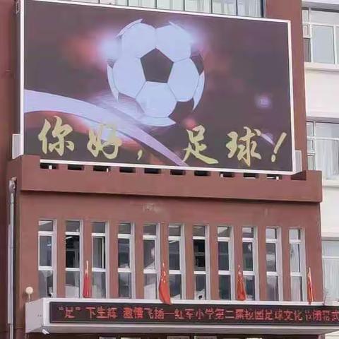 爱上足球⚽️快乐足球⚽️