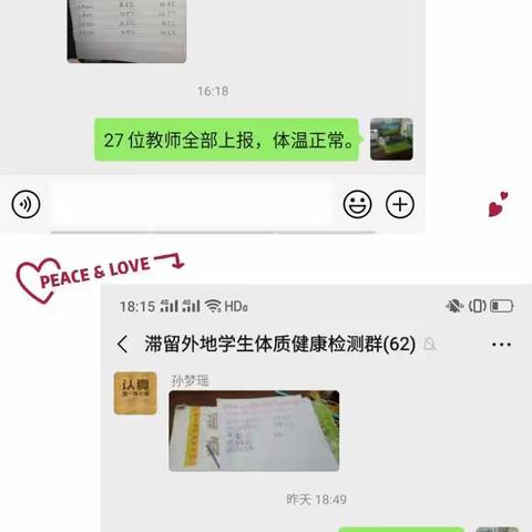 齐心协力 共同战“疫”，首羡镇中心小学充分发挥党员干部的组织和引领作用