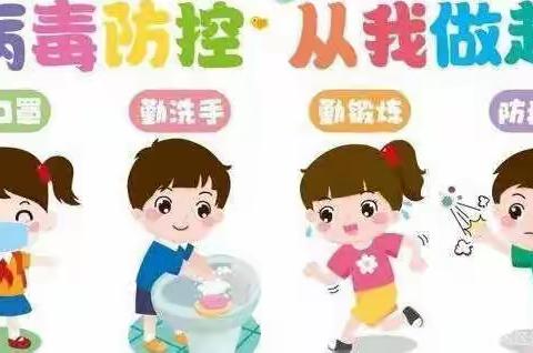 【疫情防控，从我做起】 市实验教育集团(恰尔巴格乡上和什巴格幼儿园)疫情宣传美篇