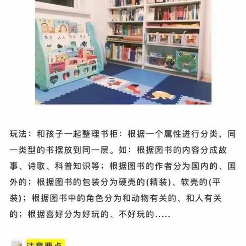 “最强大脑”中班亲子游戏（三）