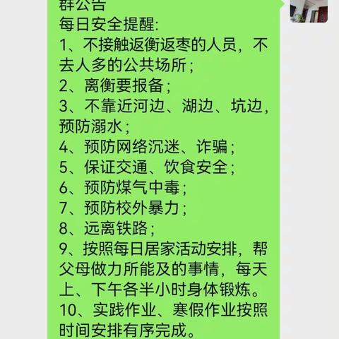 双减政策下初三超长假期管理