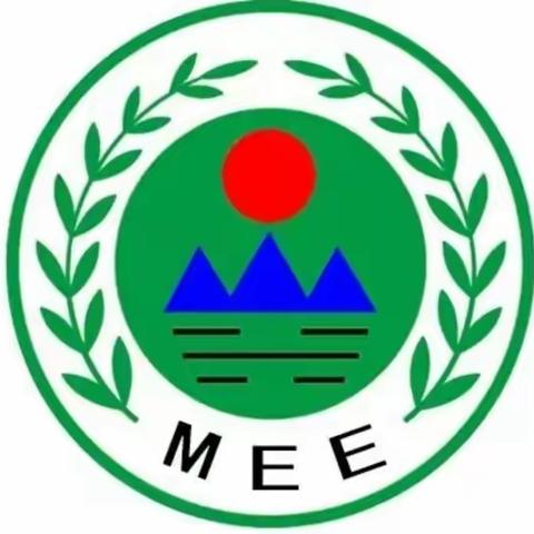 沧州市生态环境局南皮县分局 关于征集污染环境违法犯罪线索的通告