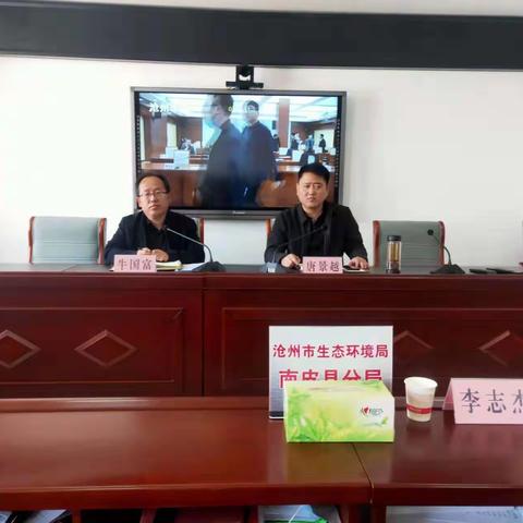 南皮县召开重点时段空气质量保障部署会议