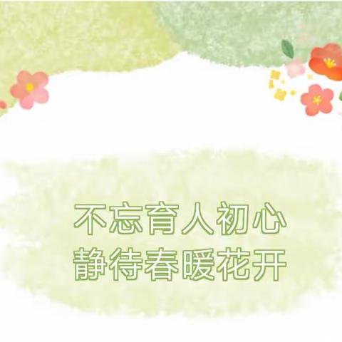 剪一段时光，暖一路征程——阳谷县谷山学校支教老师工作总结交流会
