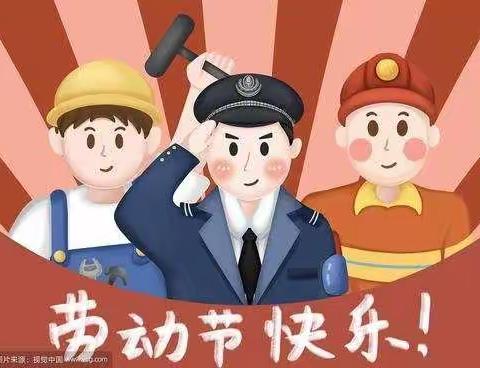 五一进行时，劳动最快乐——三河市高各庄小学六年级宣