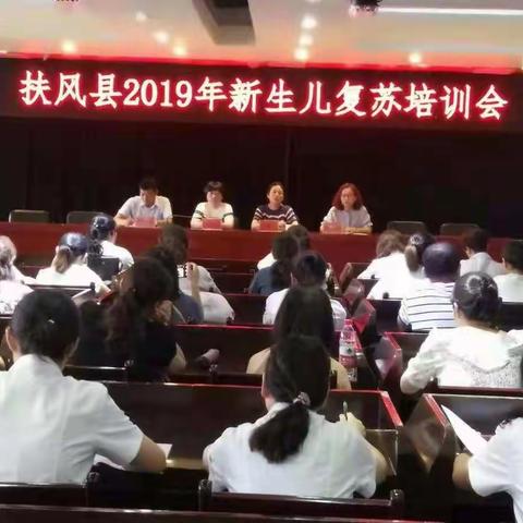 扶风县举办2019年度宫颈癌检查项目培训会