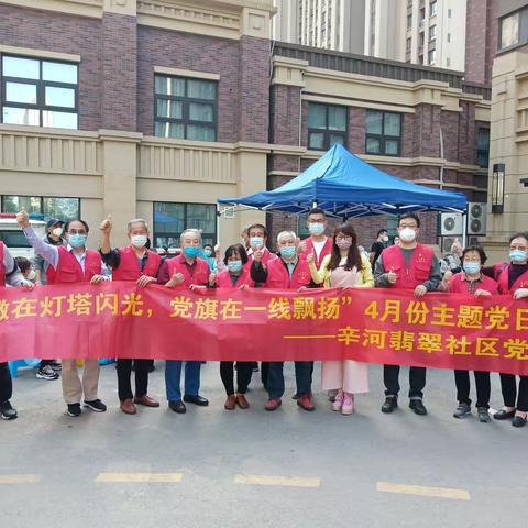 《奔赴疫线、无悔负重、初心永恒》 ——辛河翡翠社区党总支书记李静同志的工作纪实