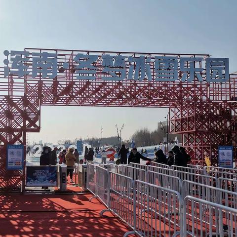 吐槽一下 “浑南.冬梦冰雪乐园”