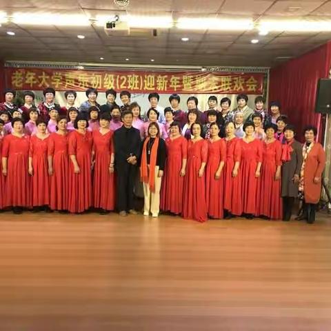 2018年老年干部大学声乐初级班2班迎新年暨学期末汇报演出