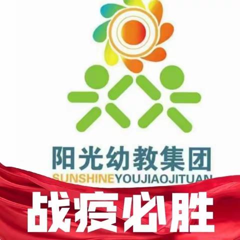 阳光幼儿园“停课不停学”！三月份第三周！