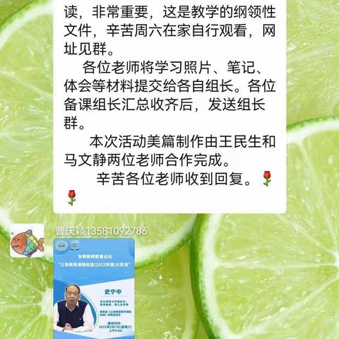 唯有拥抱，方能创生——记崇文小学部数学教师在线培训学习新课标活动