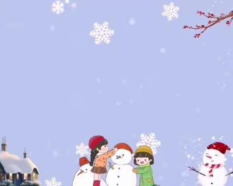 雪地里的小画家