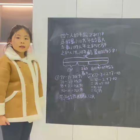 白马小学三年级（1）班数学小讲师