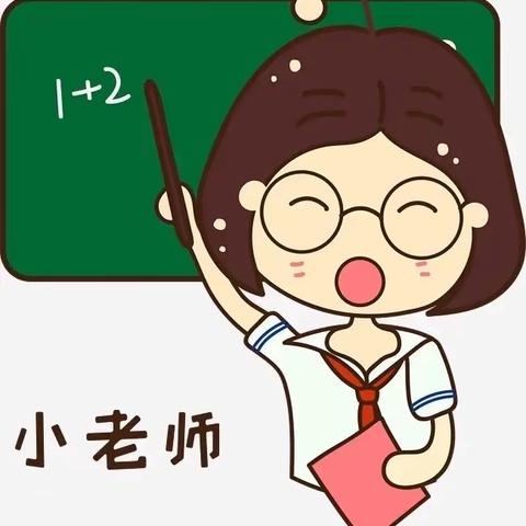 白马小学二年级一班，“数学小讲师”第四期