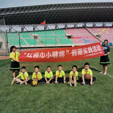 热爱运动  拥抱健康  三一中队小健将在行动