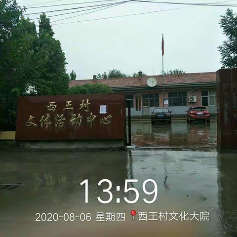 雨中巡查