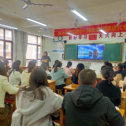 【强镇新征程 筑基谋新篇】教有所得，研有所获--英语教研一体化活动