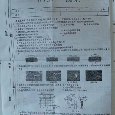 练习册及试卷答案