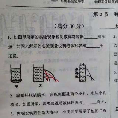 物理小页改正的几个地方。周二上课讲 一定要放好！！！