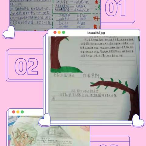 读书 劳动 抗疫――胜丰镇中心校四年一班假期生活 班主任 桑永英