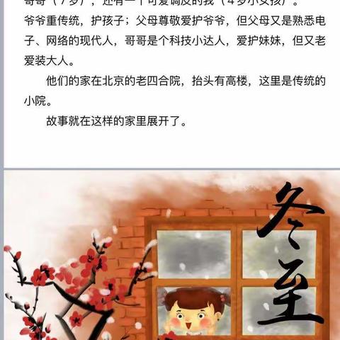 云塔幼儿园2021年“开心包饺子，快乐过冬至”，亲子活动🌺🌺🌺🌺