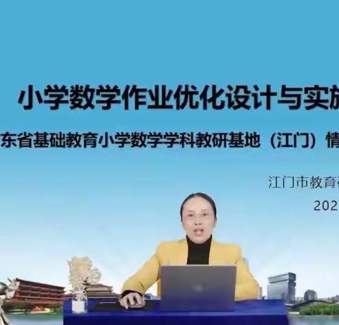 学习赋能促发展     奋力向前续新篇——鄢陵县海棠路小学数学教师作业优化设计与实施培训活动纪实