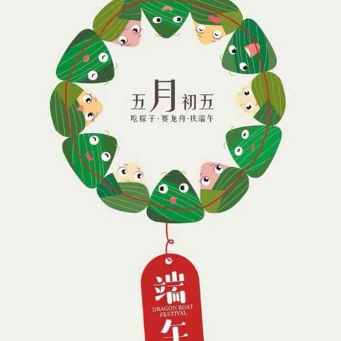 粽叶飘香，品味端午