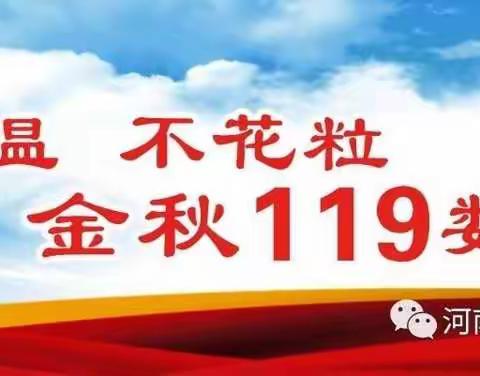 金秋119夏播观摩鉴赏会豫东分会场在柘城百亩方圆满结束！