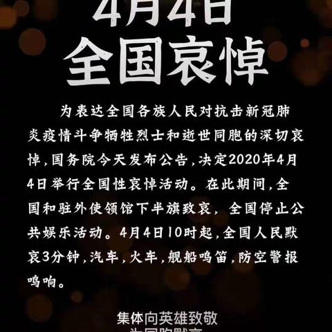 缅怀英烈，清明祭拜敬英雄