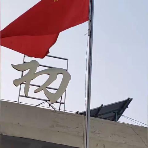 疫情之下，我们携手齐行;疫情之后，我们一起"回家"——蒋庄乡初级中学第四周线上教学总结