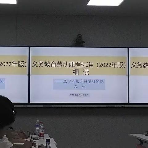 细读劳动课程标准，鉴赏劳动实践基地