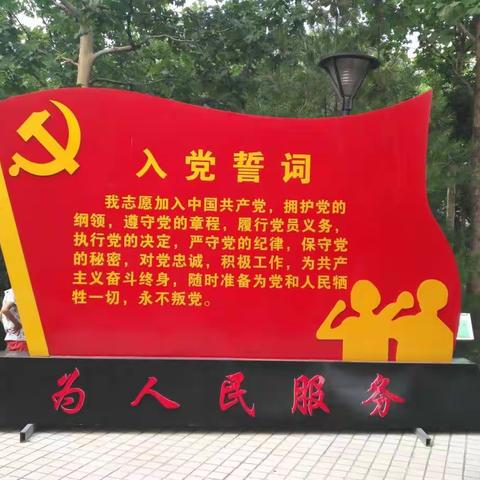 做人民满意教育