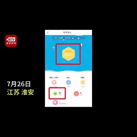 太惨！高考状元只因选修课历史B+，竟再无缘清华北大，多所一流985/211也可能就此止步！​