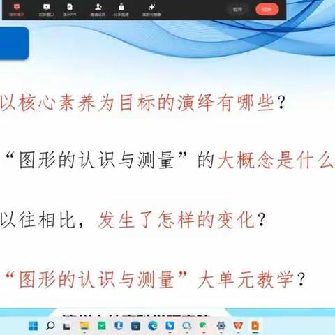 精教深研新课标，群英论道逐未来——阳信小学数学名师工作室线上教研活动纪实