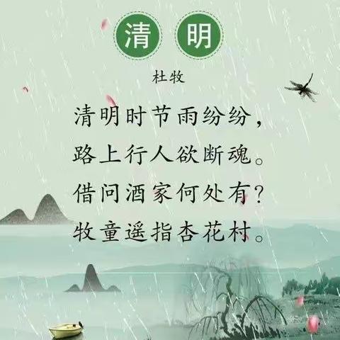 “春雨润心，情满清明”——大盘镇中心幼儿园清明节主题系列活动