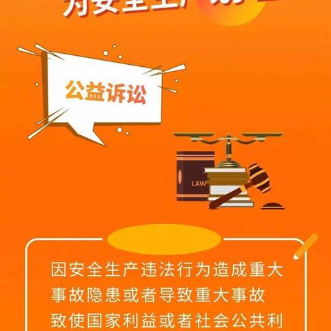 太平人寿吉林分公司“安全生产月”、“白山松水安全行”活动宣导
