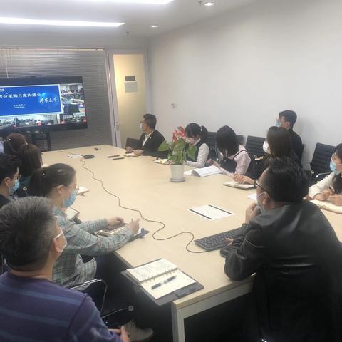 吉林分公司3月采购视频沟通会报道